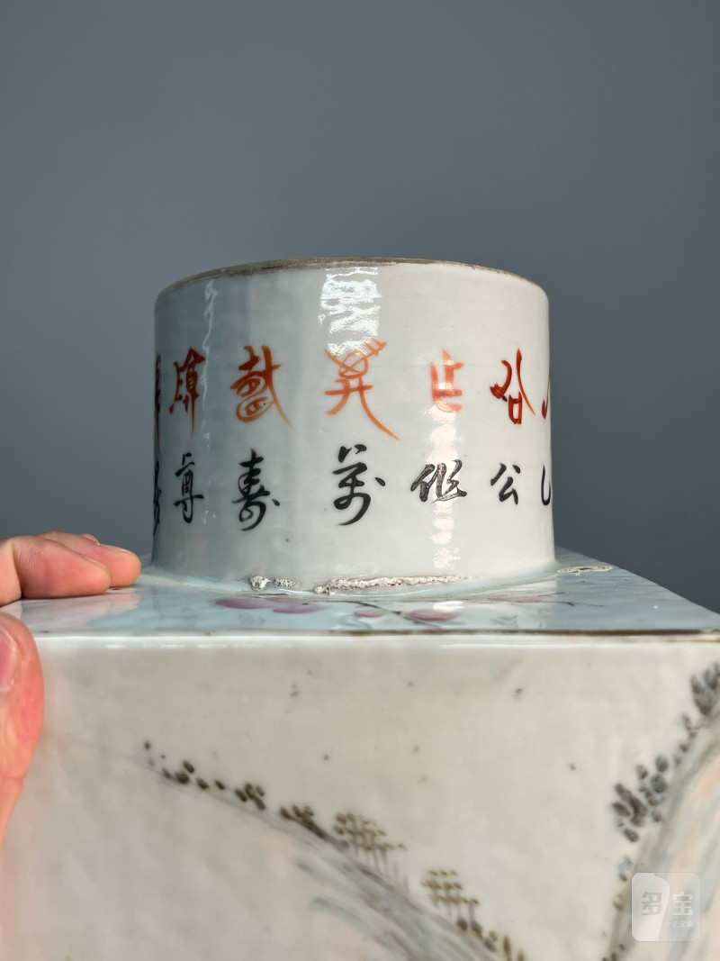 清光绪三年  浅绛彩“圣人教子”图诗文四方茶罐（带盖） - 图11